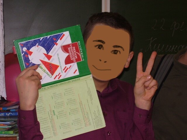 Фото, сделанное автором (лицо замазано с целью конфиденциальности)