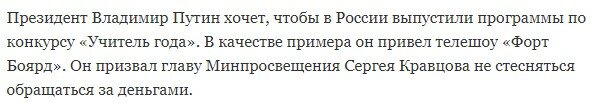 Для учителей будет конкурс в стиле 