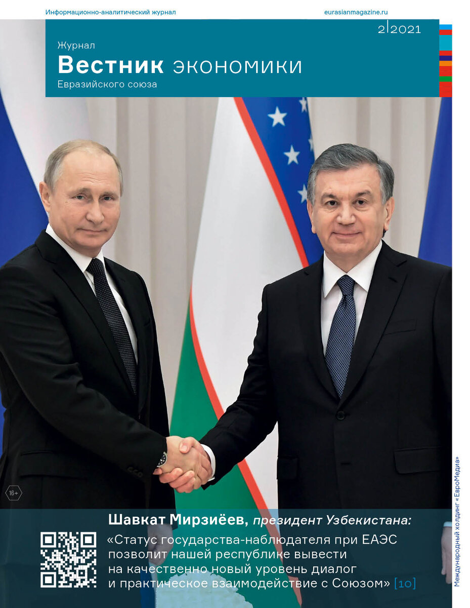 журнал закон и право. вопросы истории кпсс журнал. журнал вестник экономика. журнал вестник экономика. журнал вестник экономика.