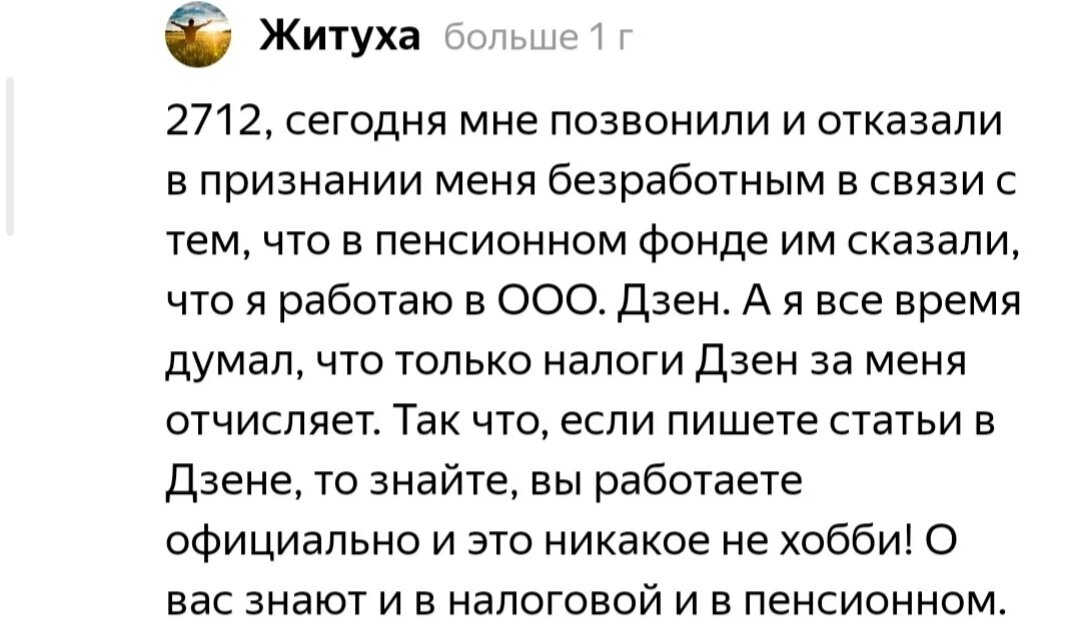 Комментарий блогера к одной из статей