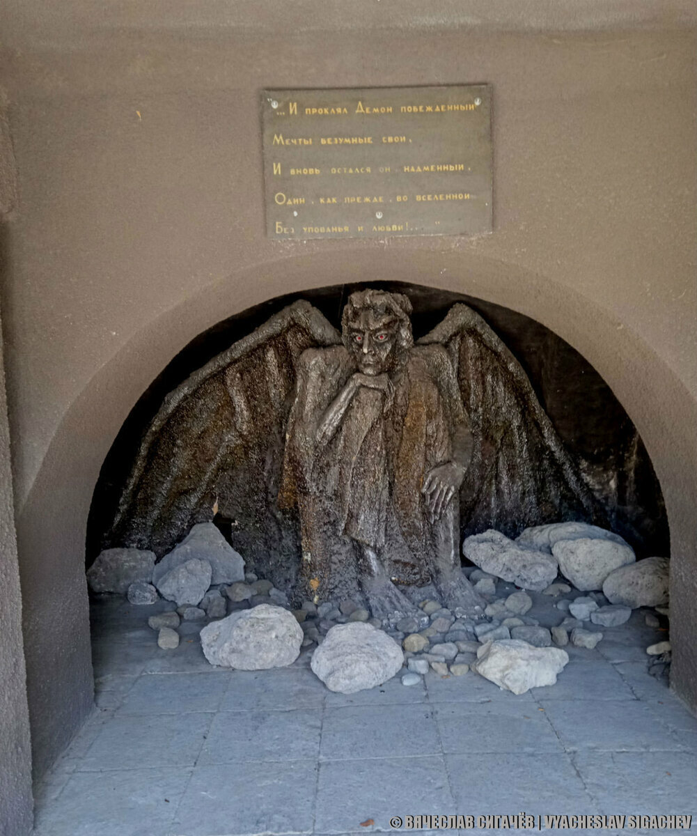 Скульптура Лермонтовский Демон. Кисловодск