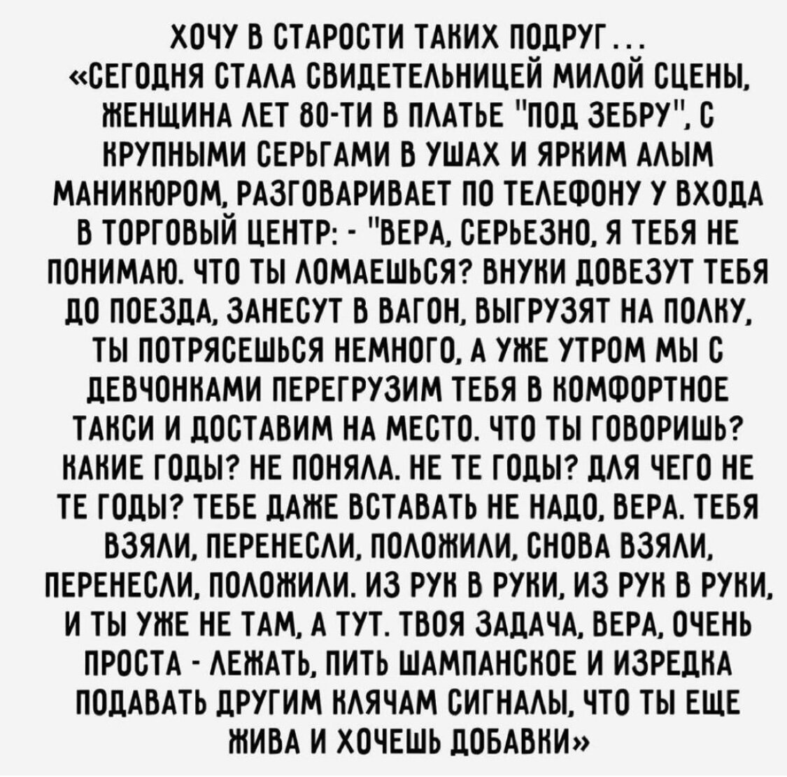  Этот чудесный мем в интернете полностью отражает мою картину мира. И да, если доживу до 80-ти я однозначно буду той самой дамой в платье «под зебру».