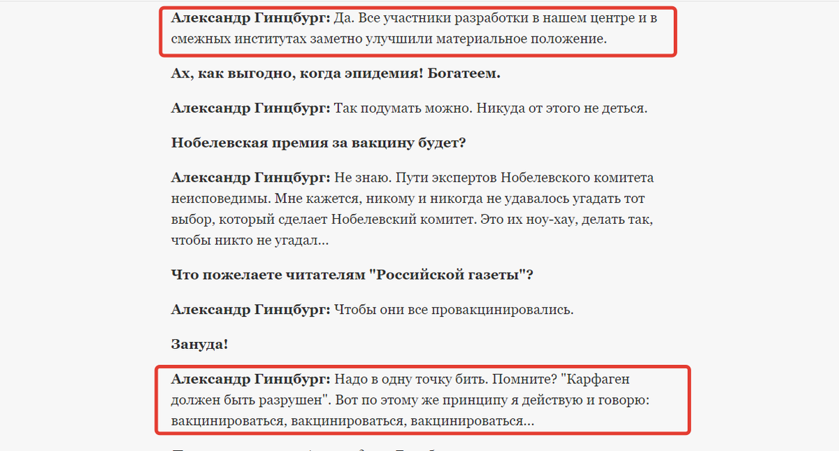фото -скрин " Российская газета . автор  muksun.fm