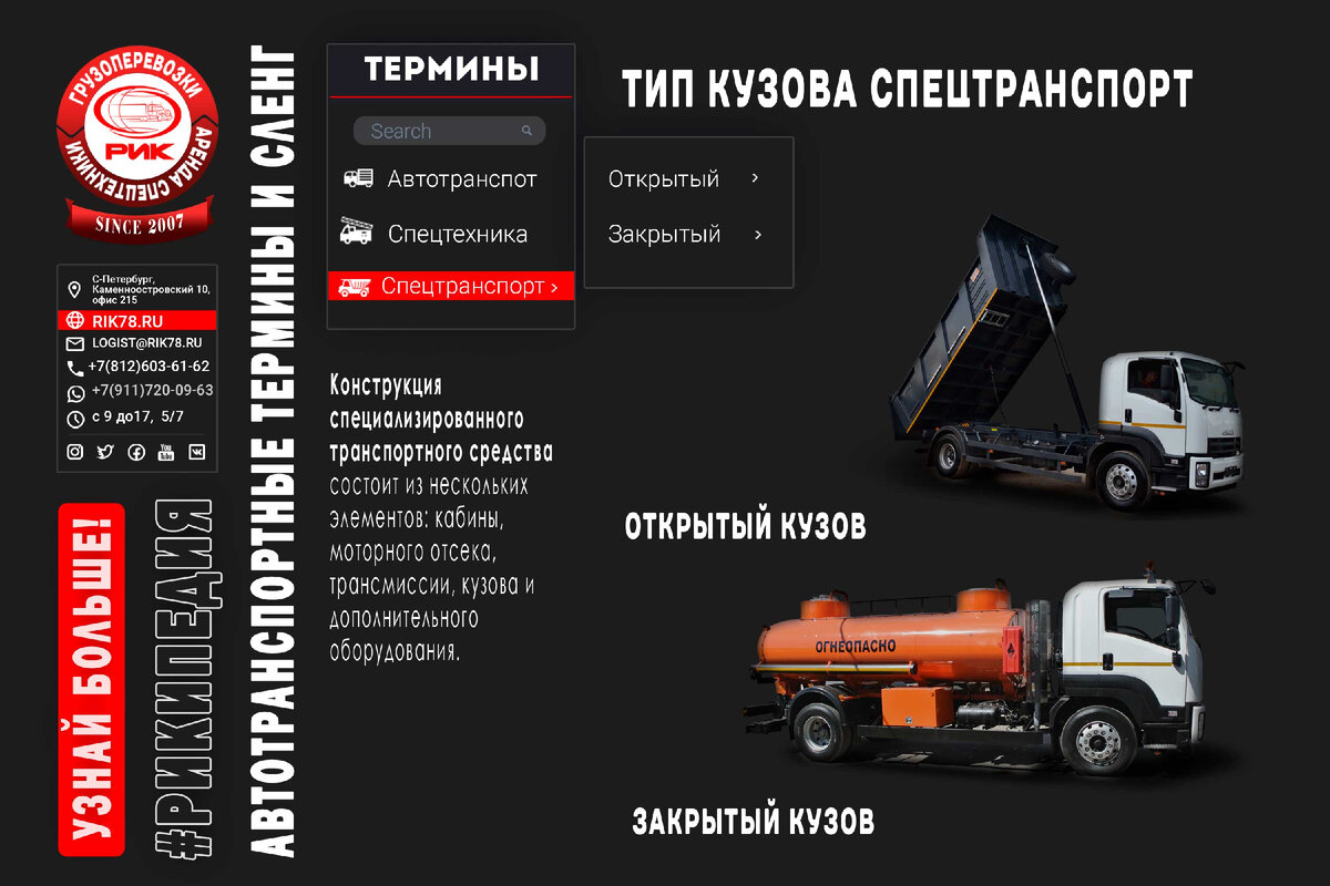 Газель фермер тип кузова. Кузов специализированного транспорта должен быть оснащен. Габариты перевозимого груза на грузовом. Кузов грузового автомобиля. Газель грузовая марка модель.