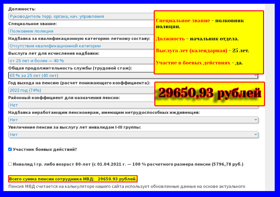 Пенсионное обеспечение: как назначают пенсию полицейским