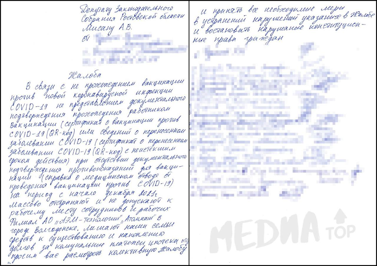 СОТРУДНИКОВ ВОЛГОДОНСКОГО «АТОММАША» ОТСТРАНЯЮТ ОТ РАБОТЫ ЗА ОТСУТСТВИЕ  QR-КОДОВ | Алексей Азаров | Дзен