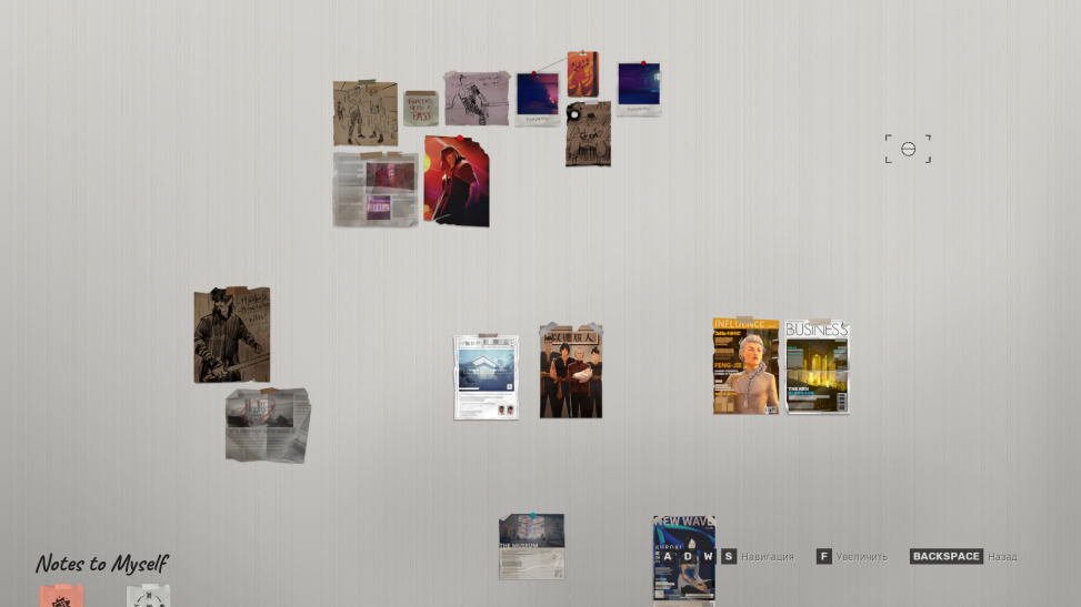  Между уровнями игрок исследует школу кунг-фу, где  можно почитать об антагонистах и найденных на уровнях уликах на  специальной доске или потренироваться.