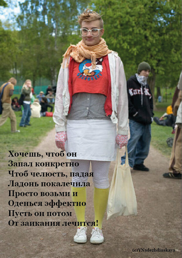 Источник фото xvastunishka.mirtesen.ru. Текст автора