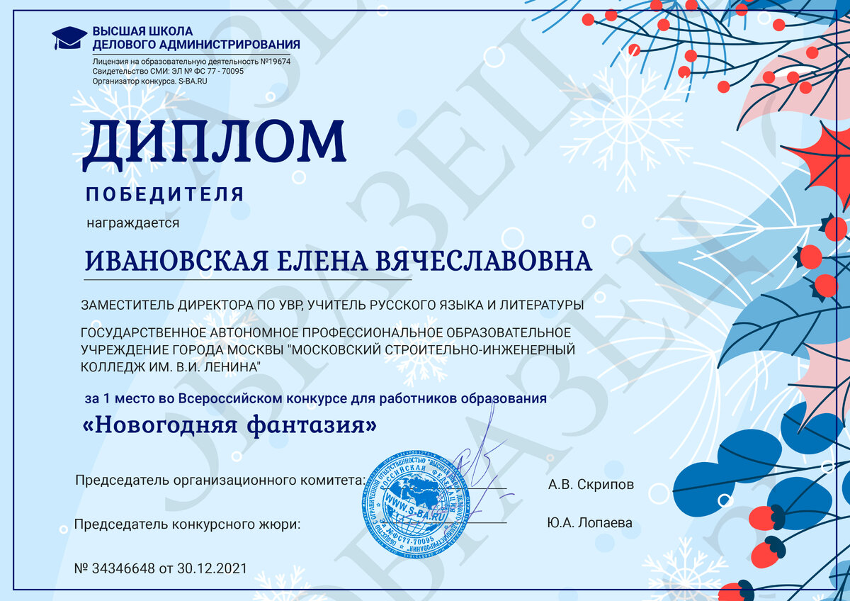 Сайт высшая школа администрирования конкурсы