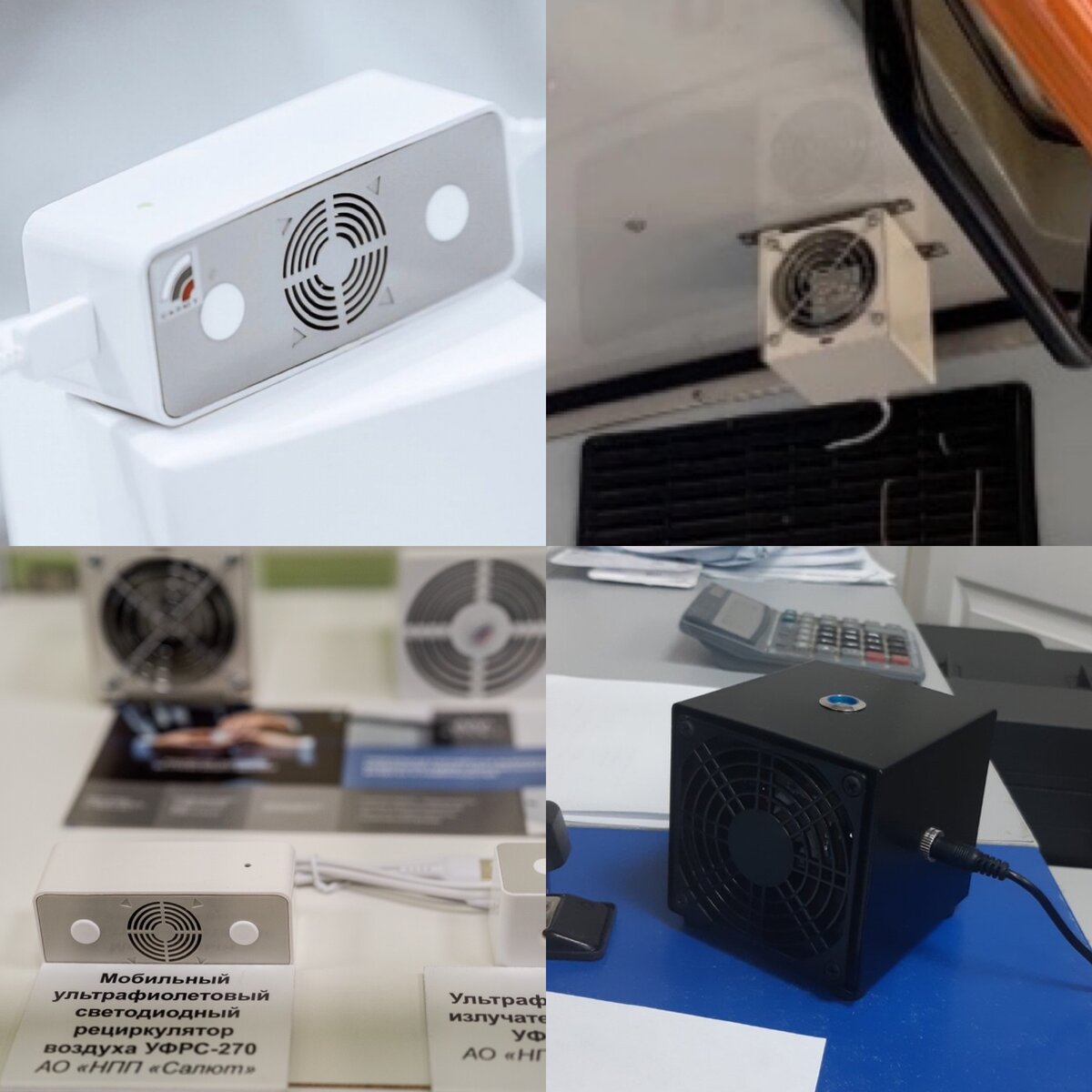 Различные виды мобильных рециркуляторов