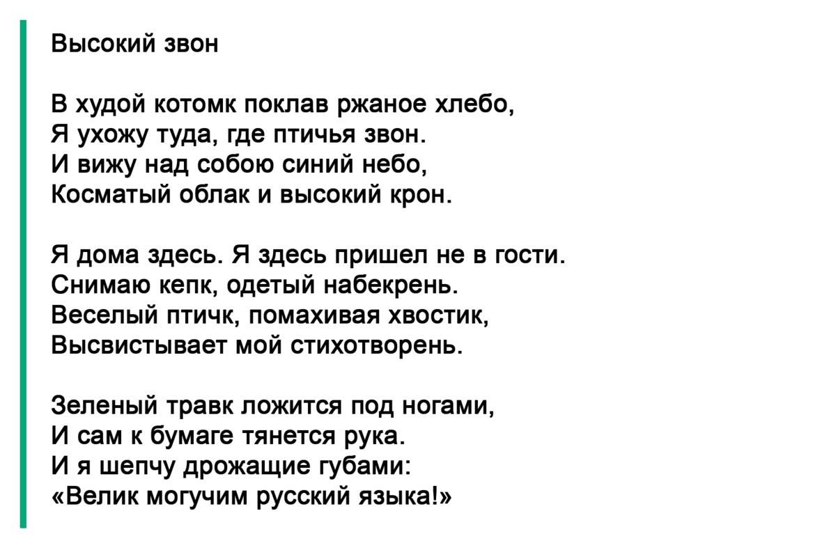 Косматый облак». Ошибка пародиста Александра Иванова и некорректный вопрос  на Всероссийской олимпиаде по русскому языку | LearnOff — русский язык |  Дзен