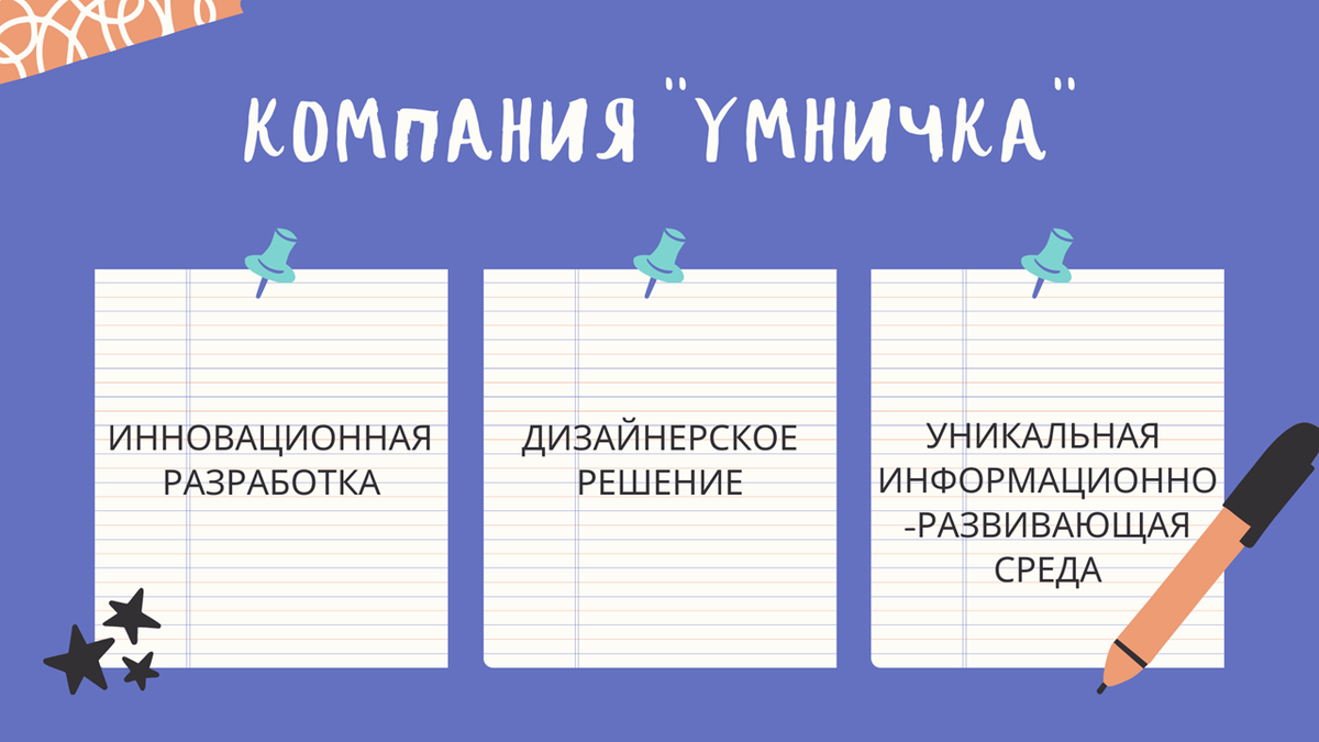 Иллюстрация автора