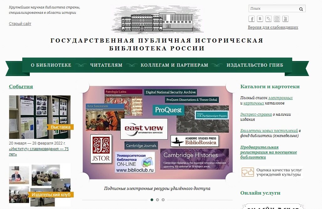 Библиотеки брянской области сайты