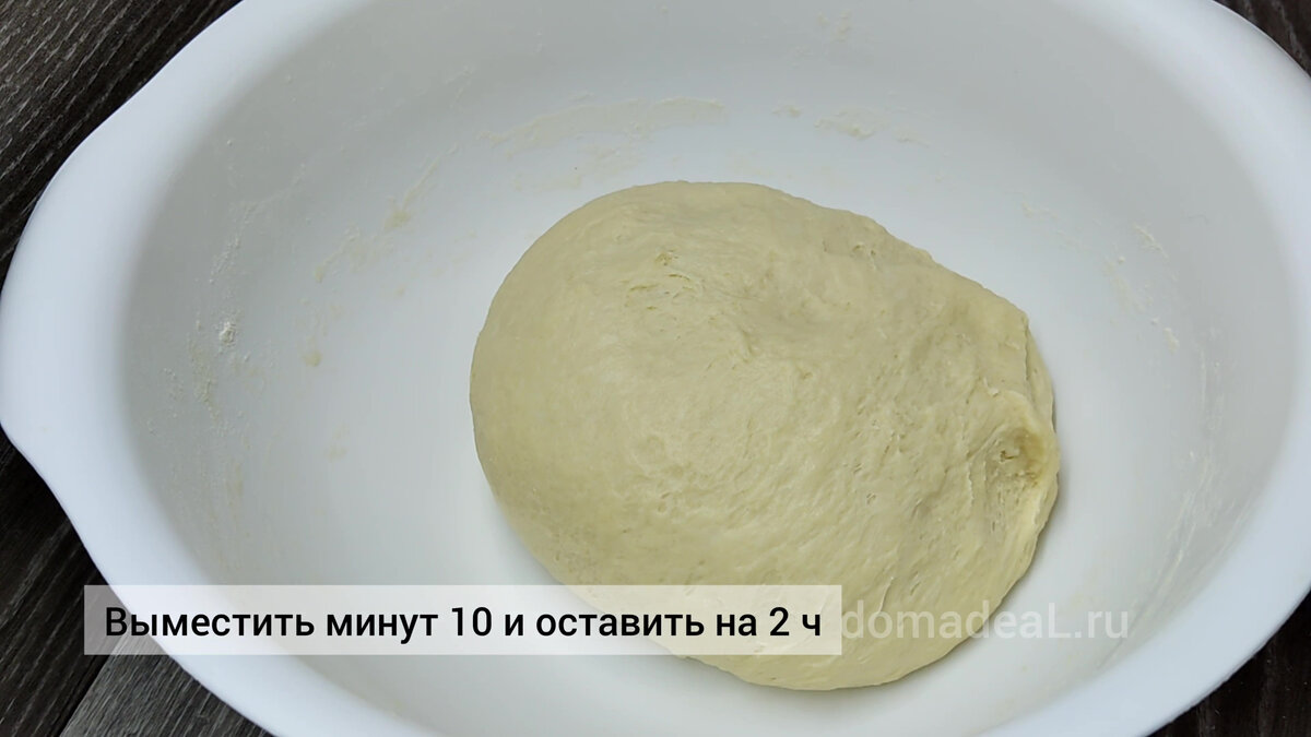 оставить для расстойки