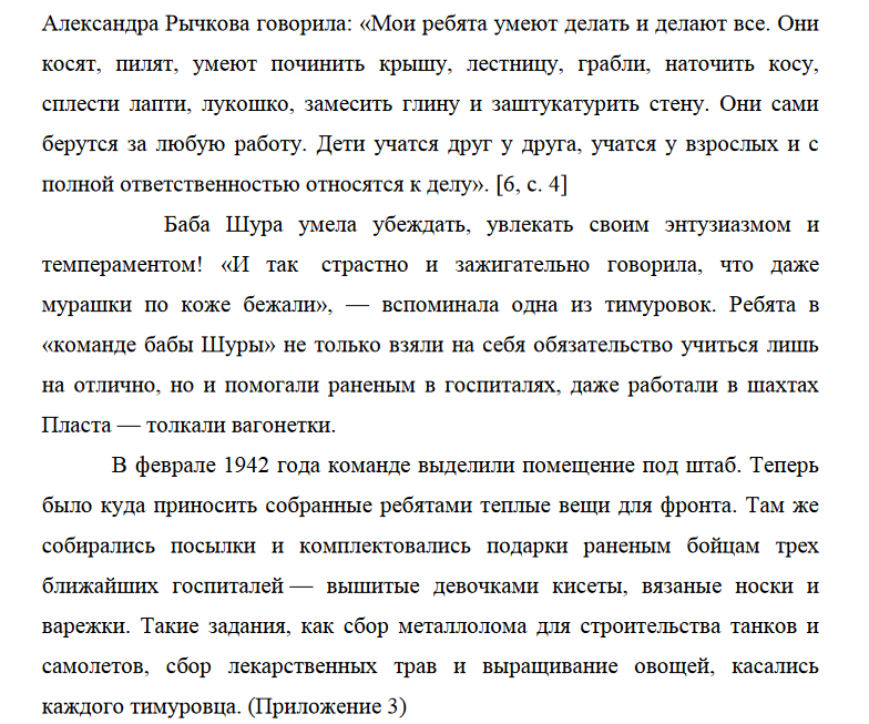 Источник https://s.historyland.ru/pdf/2020/3/151.pdf