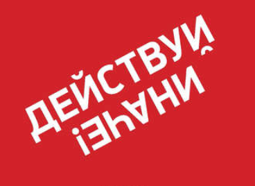 Оформление книги «Действуй иначе! Десять элементарных способов изменить свою жизнь к лучшему». Фото из открытых источников 
