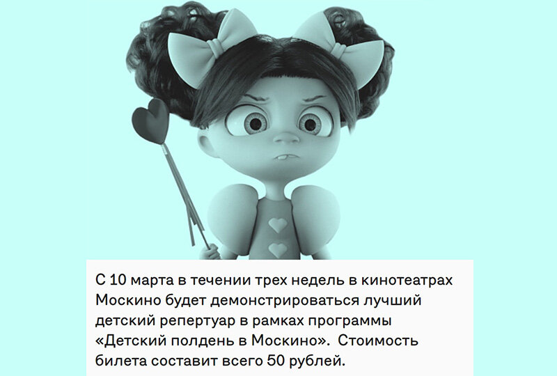 Детский полдень в Москино