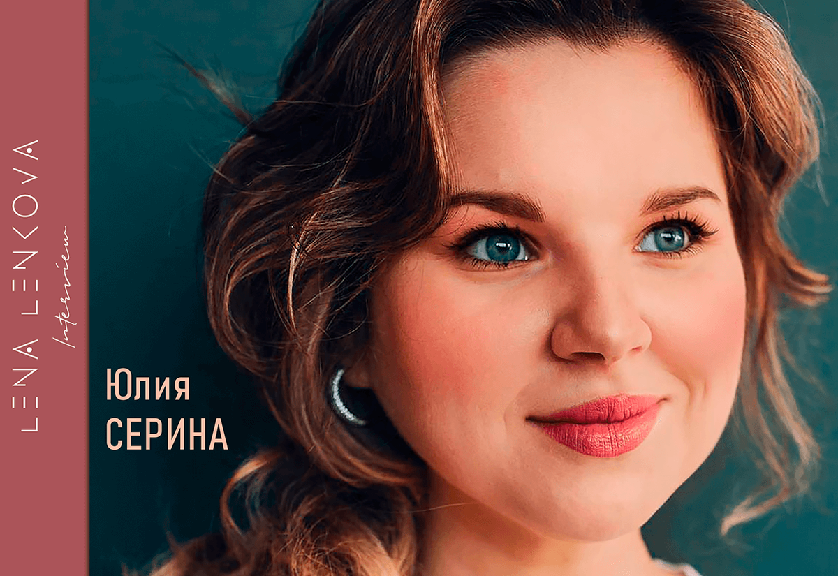 эксклюзивное интервью от 21.10.2020