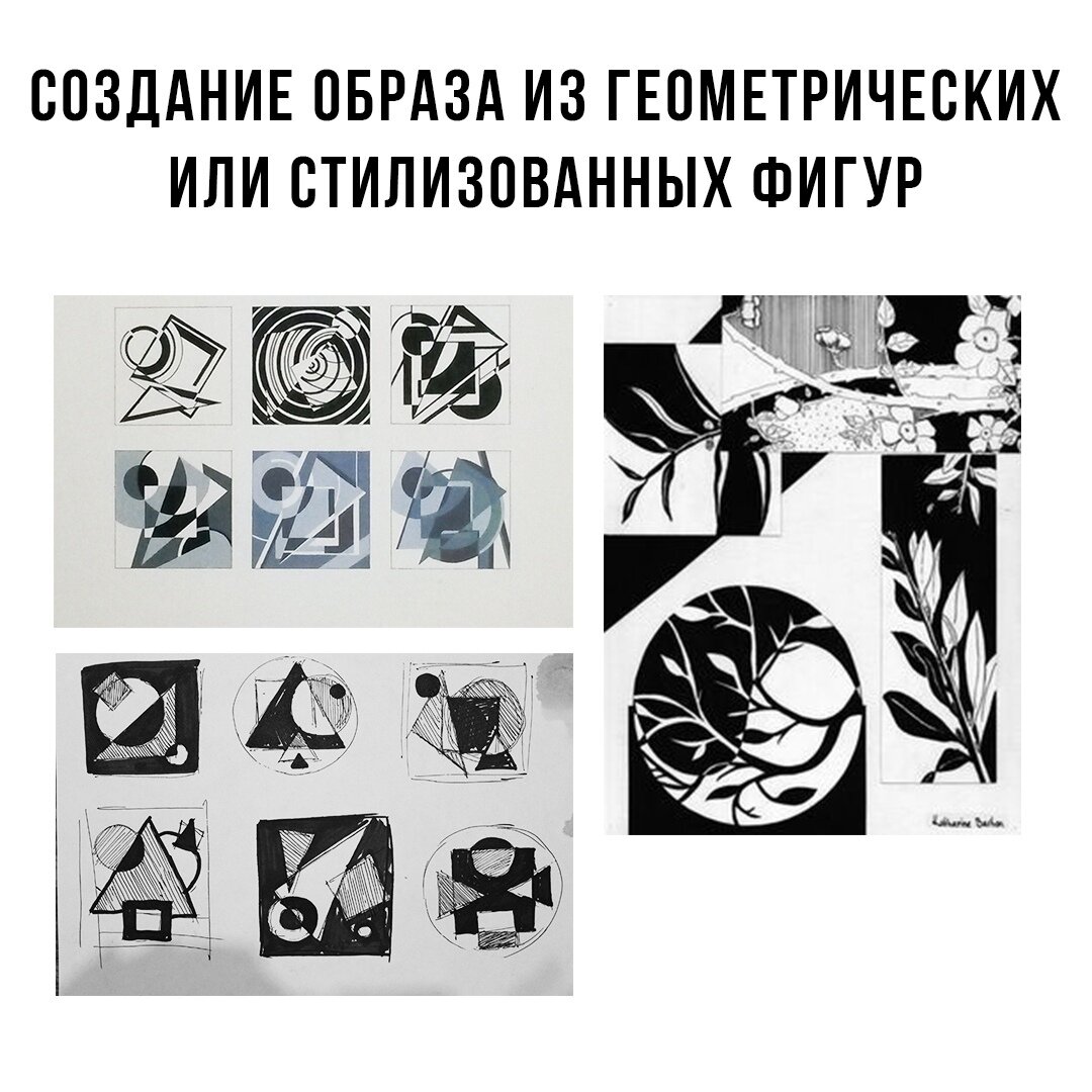 Пластический образ