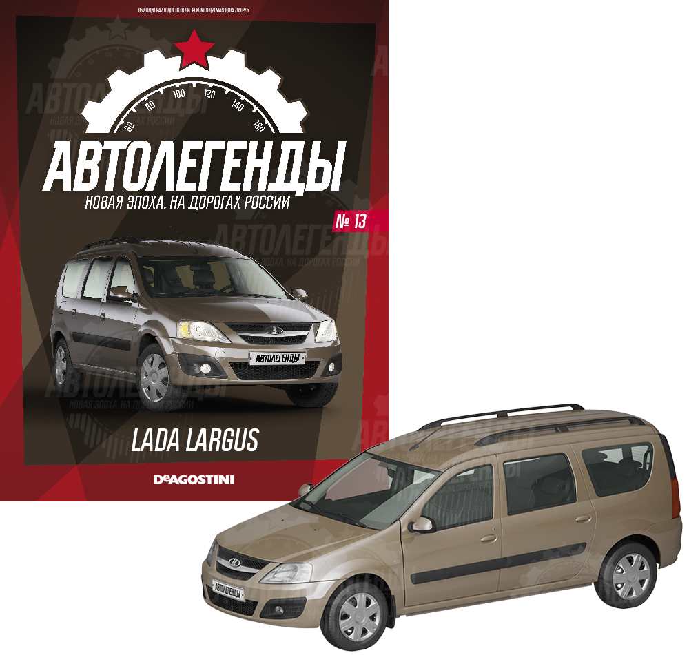 Обзор первой модели LADA Largus выпущенной в масштабе 1:43 | БЛОГ  КОЛЛЕКЦИОНЕРА | Дзен