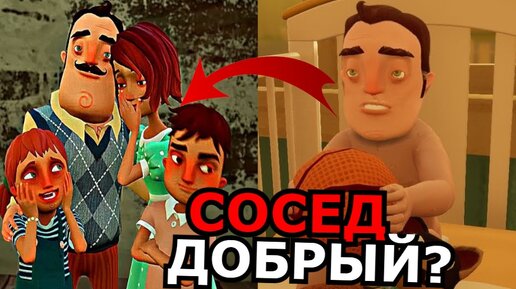 Tải video: КТО ТАКОЙ Сосед из Hello Neighbor! Способности, слабости, что в подвале