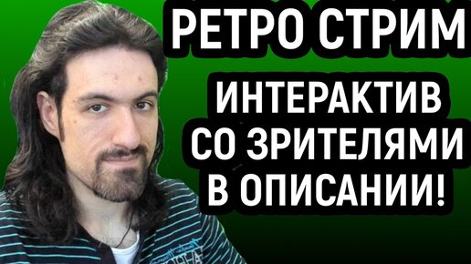 СТРИМ РЕТРО СЕГА / MK 11 / MKX / СЫГРАЛ С ПОДПИСЧИКОМ