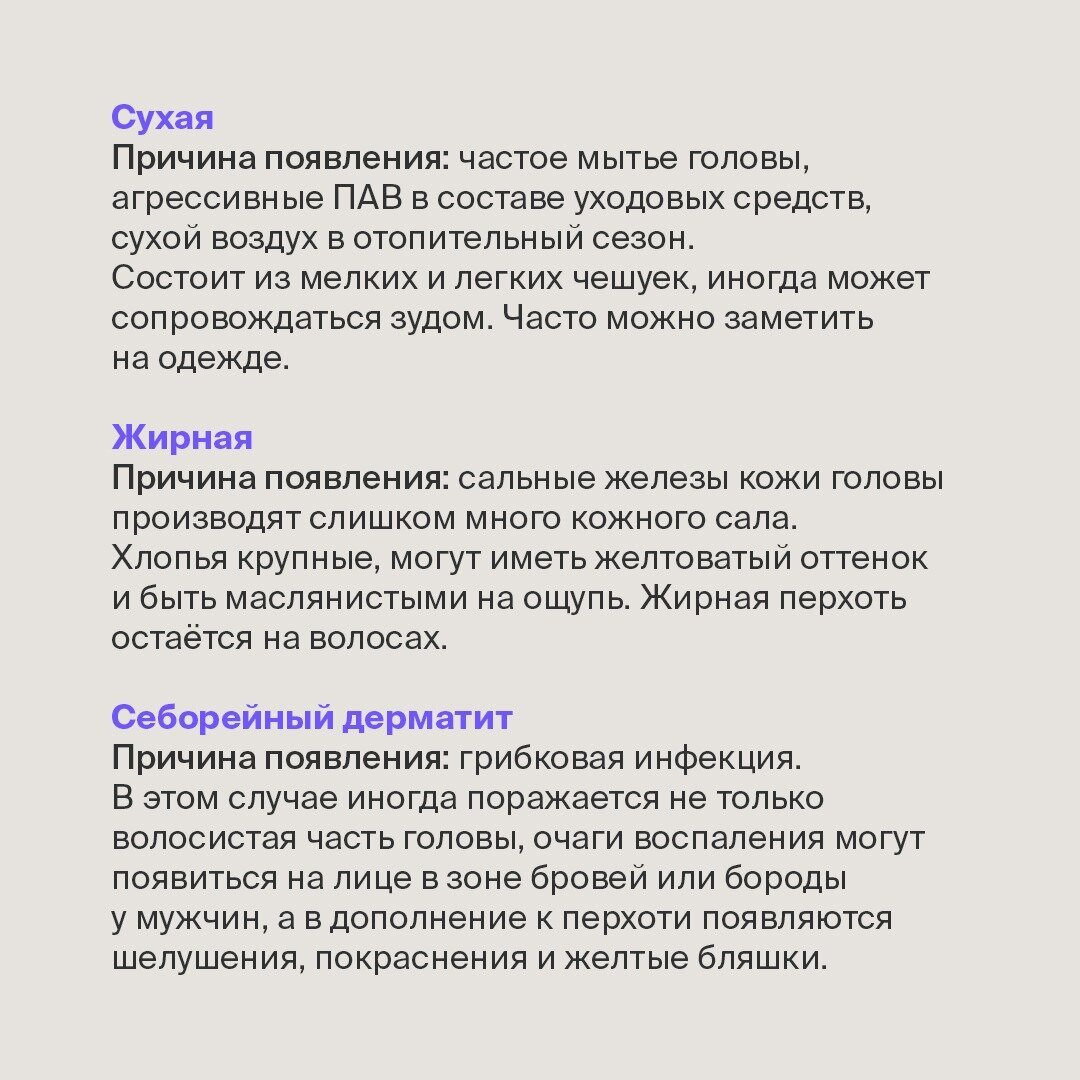 А снег идет... Решаем проблемы с перхотью. | Фонд «Дети-бабочки» | Дзен