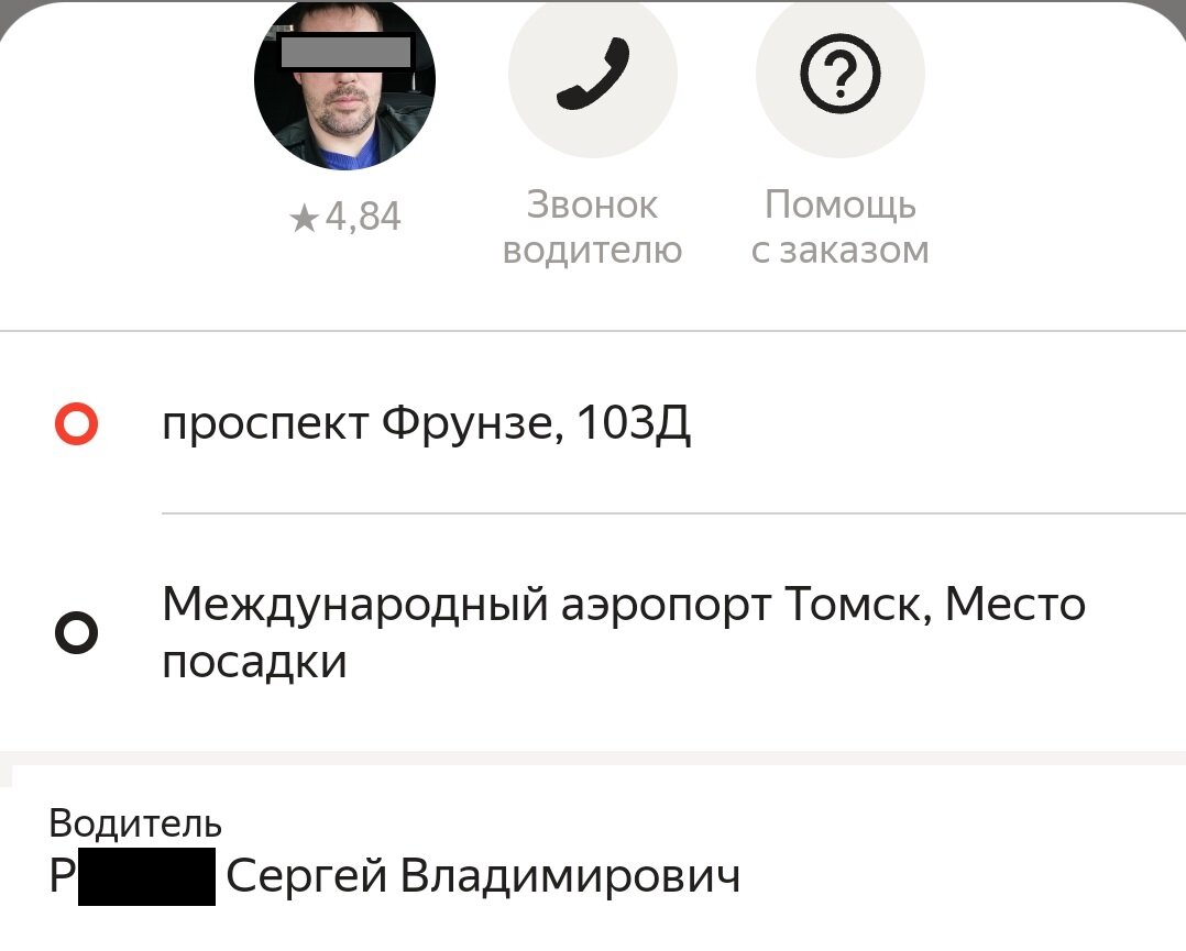 Таксист Яндекс-такси принял мой заказ, а потом стал вымогать 1000 рублей –  что делать в такой ситуации | Polienko: путешествуем вдвоём | Дзен