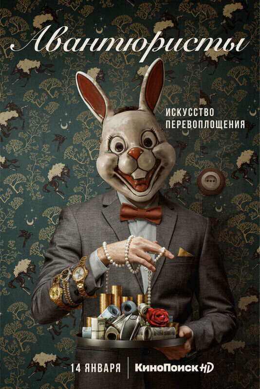 Постер к сериалу