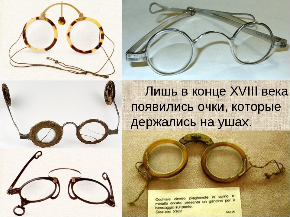 Презентация оправы для очков с чего начать