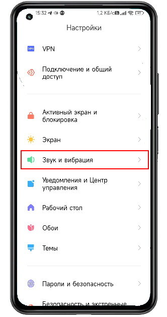 Настройки Xiaomi