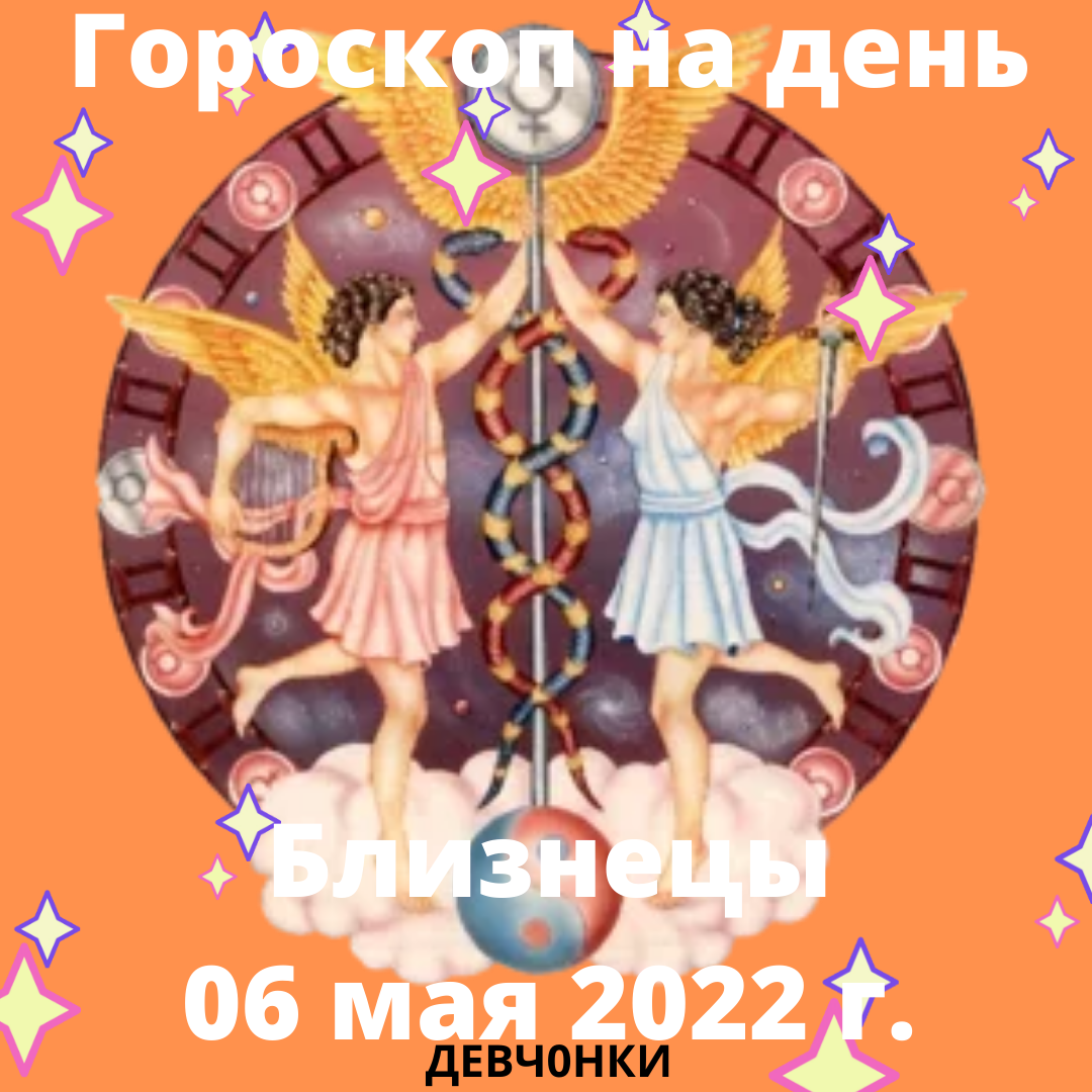 2025 год для близнецов мужчин. 2025 год для близнецов мужчин. 2025 год для близнецов мужчин. Что ждет близнецов в 2022 году. Гороскоп близнецы на год.