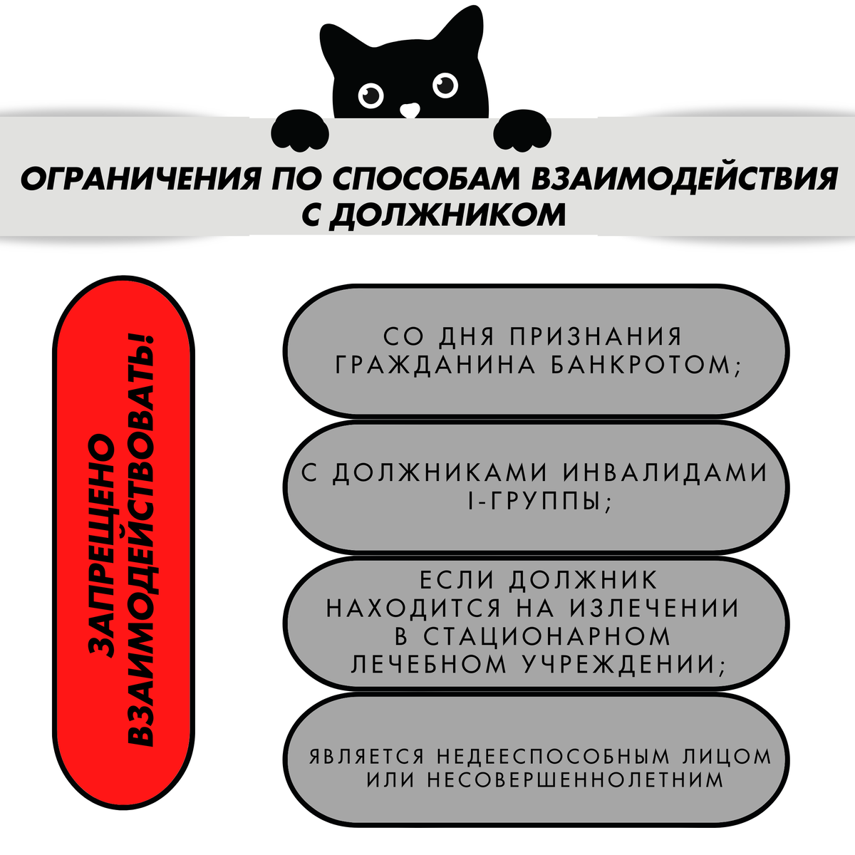 В чем разница между приставами и коллекторами? | Юридическая компания  