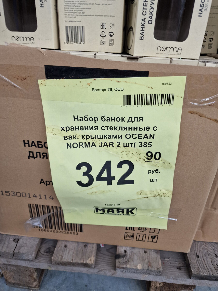 Новинки Маяк 2022. Каталог Маяк. Маяк обзор. Магазин Маяк. Каталог товаров Маяк. Магазин низких цен