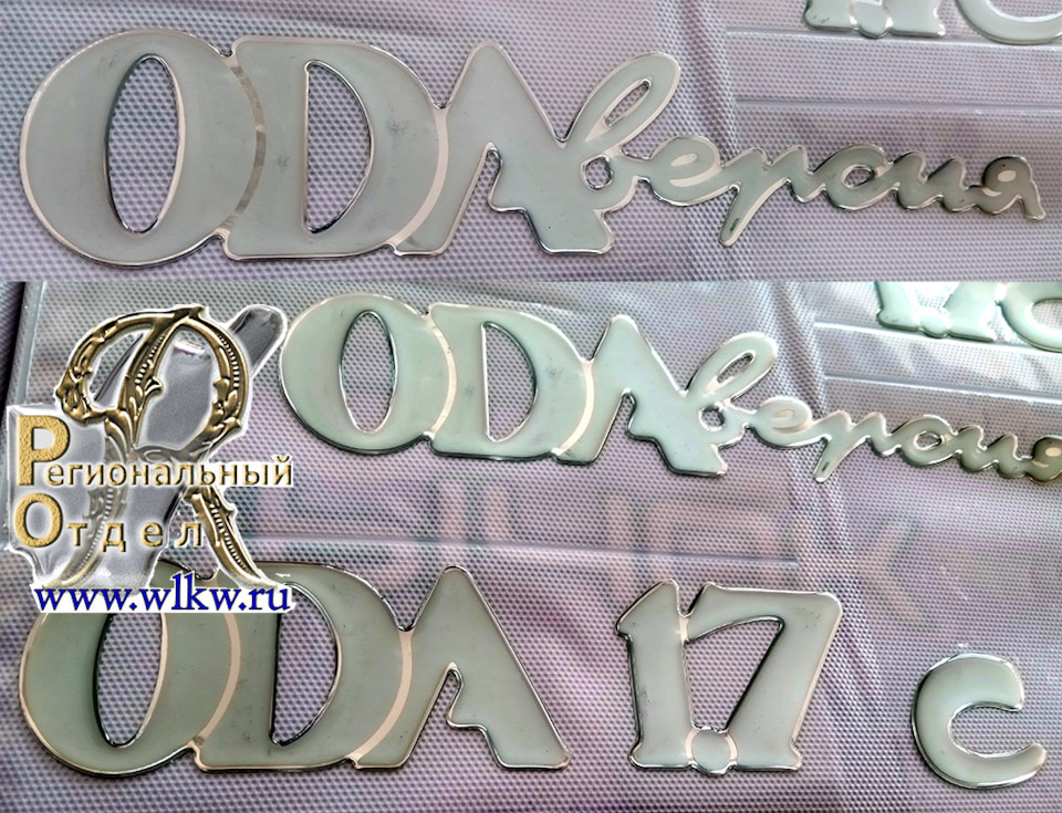 Шильдик от "Москвича" в версии завода ИЖмаша. Не повезло автомобилю, если честно. Были перспективы, да сплыли… 