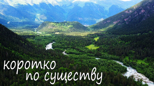 Как пройти на водопад ЧИГОРДАЛИ в ущелье КИЗГЫЧА из АРХЫЗА? Простой однодневный маршрут в горах доступный даже детям