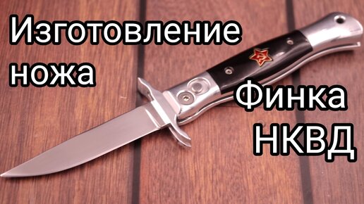 История ножа и его эволюция