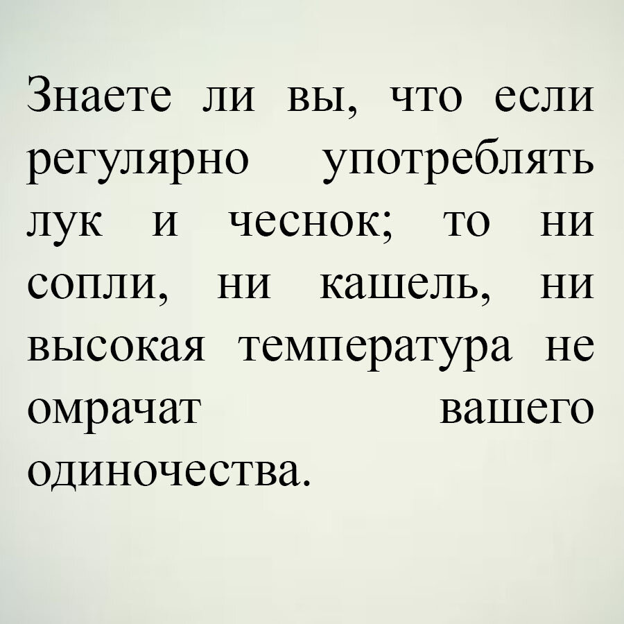 Юмор про отношения (личные и деловые) | Тонкие планы, эзотерика и  энергопрактики | Дзен