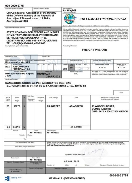 Удар в спину России. Бакинский режим тайно поставляет Украине авиабомбы: в СМИ распространяются скандальные документы. Фотофакты