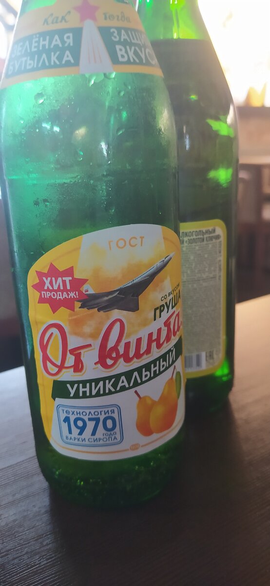 одна такая бутылка 0,5 литра лимонада стоит 110 рублей