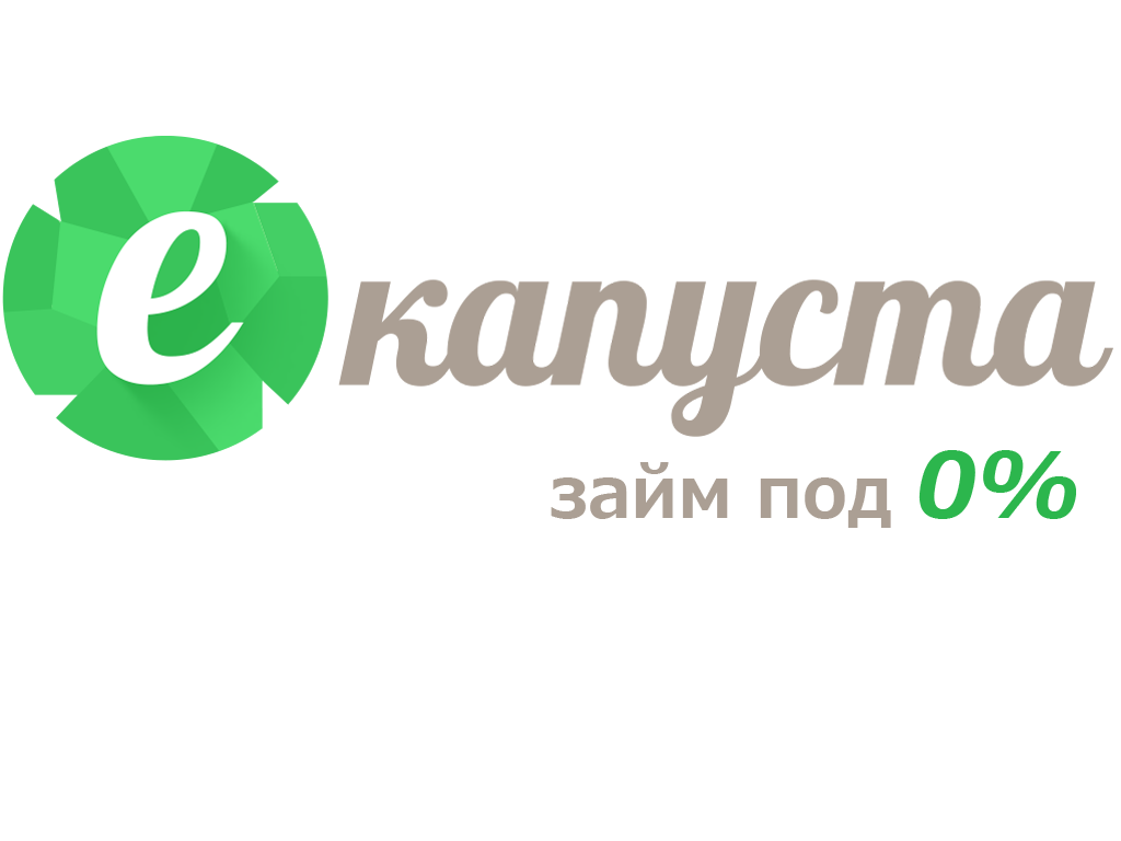 займет кредит