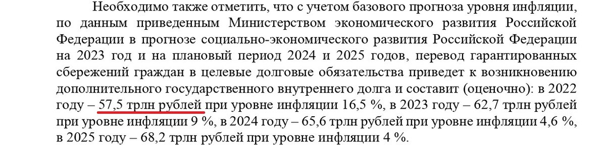 Сколько должны были заплатить за 2022 год.  Ответ Минфина на депутатский запрос Сергея Обухова
