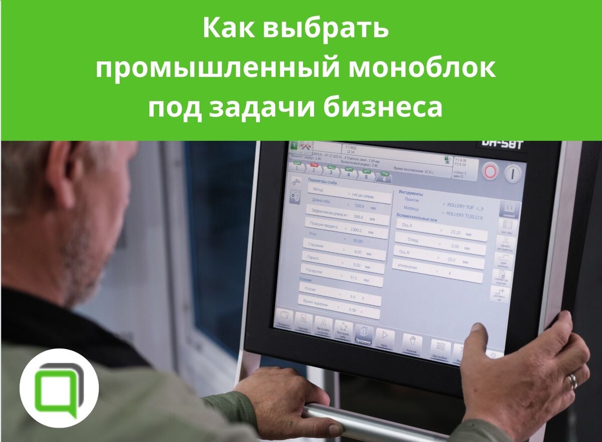 Настенный или настольный моноблок: что выбрать?