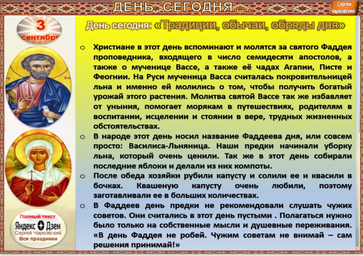 4 мая приметы и традиции. 4 мая приметы и традиции