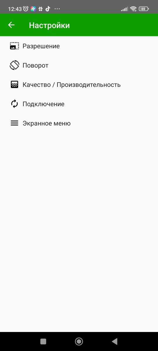 Меню настройки в Spacedesk