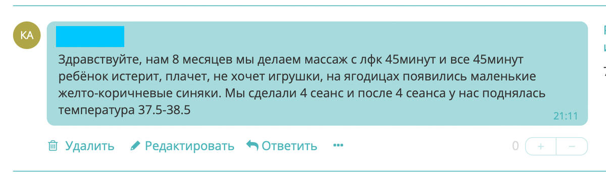 Детский массаж