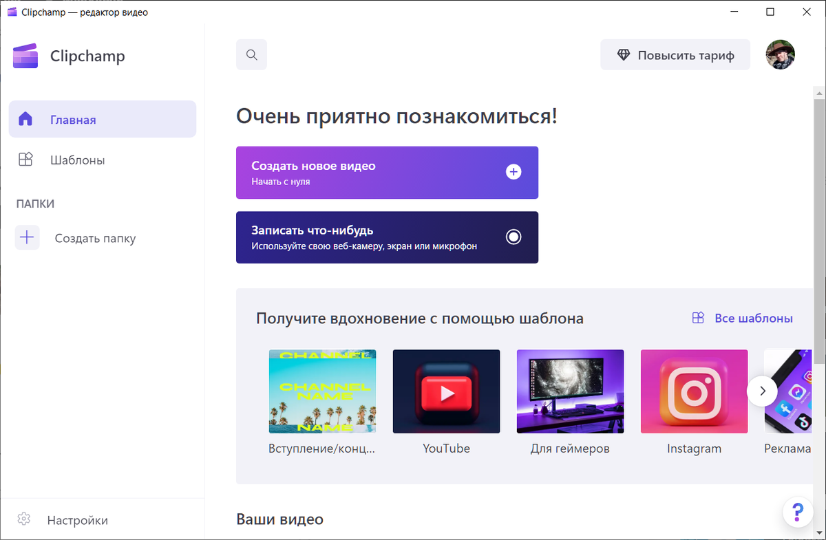 Clipchamp как обрезать видео