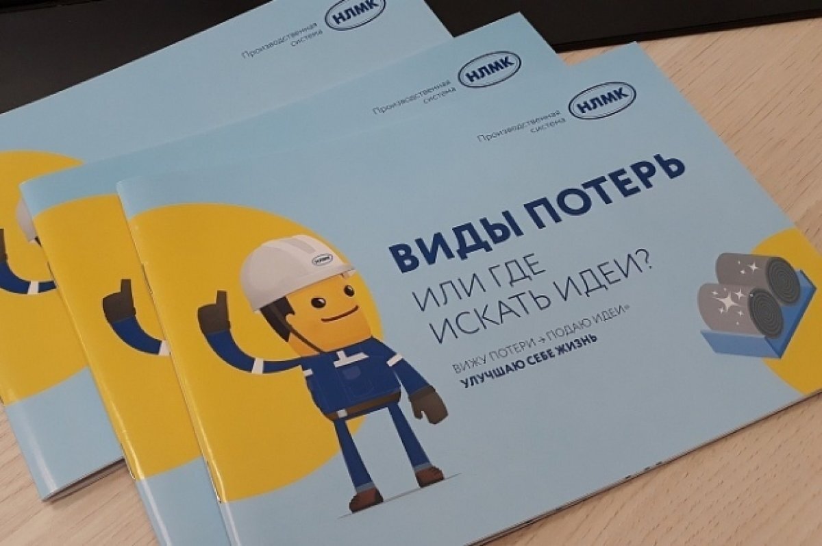    На ВИЗ-Стали проводят обучение для повышения эффективности производства