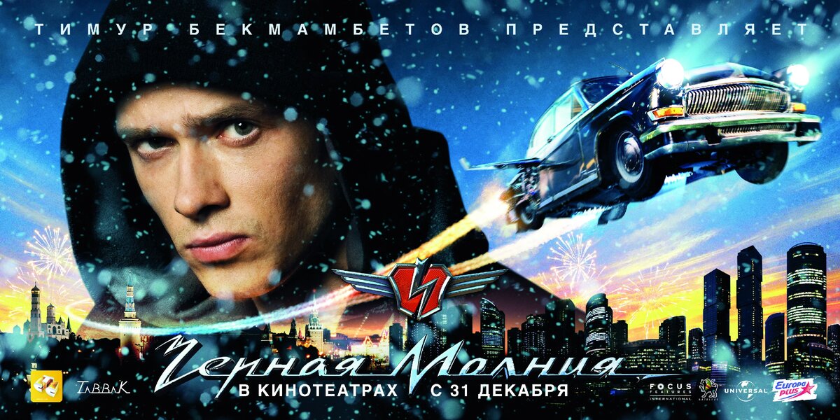 Постер к фильму