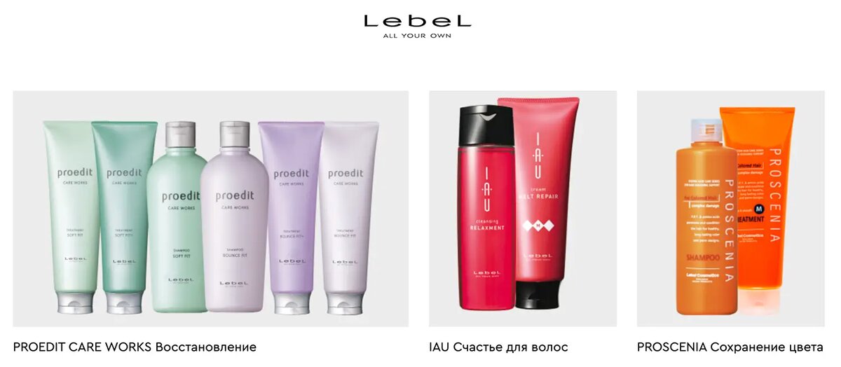 lebel профессиональная